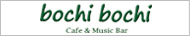 bochi bochi Cafe & Music Bar